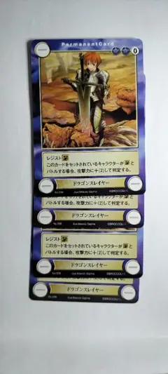 4枚【アクエリアンエイジ】ドラゴンスレイヤー（ky出2)