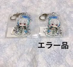 ひきこもりでもliveがしたい! 2020 アクリルキーホルダー エラー品