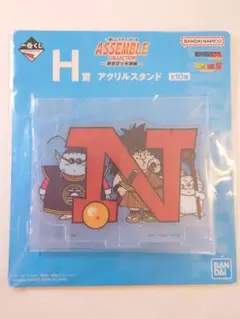 一番くじ DBASSEMBLE H賞【N】