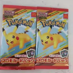 ポケモン プロモカードパック ピカチュウ 2枚入り