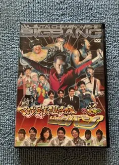 ゴッドタンDVD 芸人マジ歌選手権 ビッグバン 説明書欠品