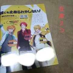 雑誌 切り抜き あたなろA①