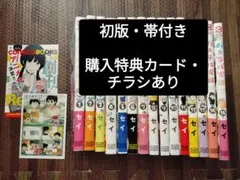 パステル家族 1-15　全巻初版・帯付き・特典カード・チラシ付き　オールカラー