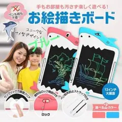 お絵描きボード 電子パット お絵かきボード 電子メモ ブルー
