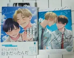 アオハル・ワンスモア 宮田トヲル