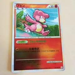 ポケカ　ブビィ　レジェンド　ミラー　ポケモンカード　pokemon pokeca