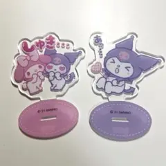 サンリオ　推しにときめく　アクスタ　クロミ　マイメロ