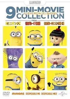 ミニオンズ9 MINI-MOVIE COLLECTION DVD