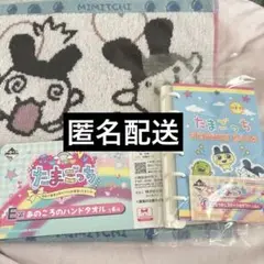 たまごっち 一番くじ