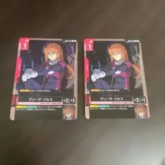 マリーダクルス