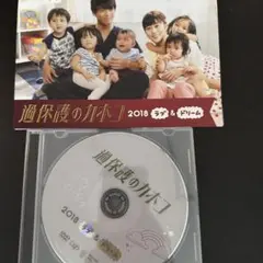 過保護のカホコ2018 スペシャルドラマ SP レンタル落ちDVD