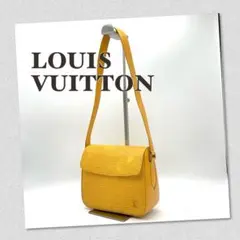 【希少】ルイ ヴィトン エピ ビュシ ワン ショルダーバッグ イエロー 肩がけ