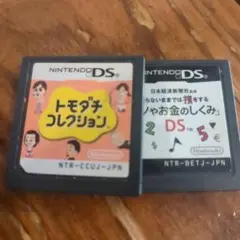 トモダチコレクション & モノやお金のしくみ セット