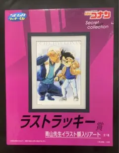 名探偵コナン　SEGAラッキーくじ　ラストラッキー賞　イラスト額入りアート