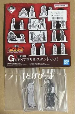 一番くじ 刃牙 Ｇ賞 VSアクリルスタンド