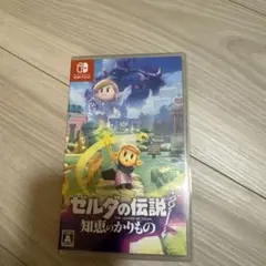 ゼルダの伝説: 知恵のかりもの