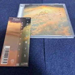月詠み 月が満ちる 初回限定盤(CD+ブックレット+栞+コード譜) Amazon.co.jp: 月が満ちる※初回限定盤: ミュージック