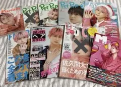雑誌まとめ売り　佐久間大介