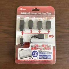 多機種対応　マルチレトロケーブルN Answer