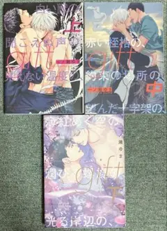 gift 3巻セット