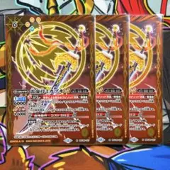 バトスピ　雷命刀ミカヅキLT 3枚　②