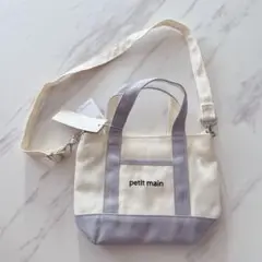 【新品】petit main トートバッグ ショルダーバッグ　2way