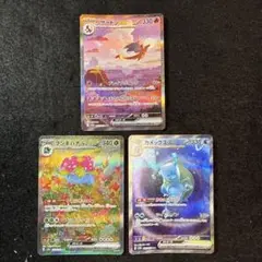 ポケモンカード　リザードンex カメックス ex フシギバナex sar セット