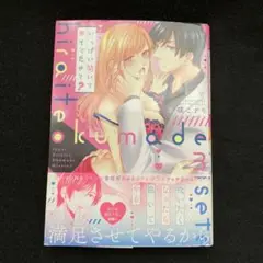 いっぱい開いて奥まで見せて?