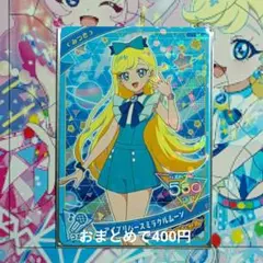ひみつのアイプリ アイプリカード みつきSPアイプリバースミラクルムーン