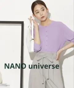 美品NANO universe♡ ラベンダー　透かし柄ショートカーディガン
