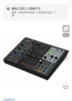 ヤマハ YAMAHA AG03 ミキシングコンソール 電源用ケーブル付き さまざまな機器や楽器が接続でき、配信やモバイルで便利な機能を