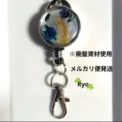 豹　ヒョウ　動物　リールキーホルダー