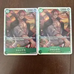 ワンピース シャンクス キャラクターカード 2枚セット