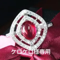 天然ルビーリング 2.5ct ★ジュエリーボックス、鑑別書付き★