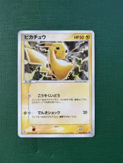 2025年最新】ポケモンカード ピカチュウ 023/ADV-P セブンの人気