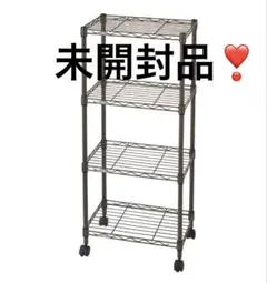 【アウトレット】◇カラーラック◆ルミナス◇ブラウン◆未開封