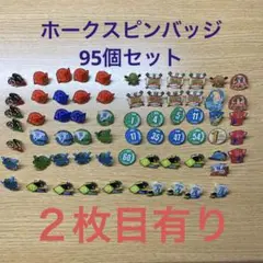 ホークス ピンバッジ 95個セット