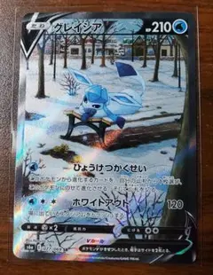 美品⭐︎グレイシアV SR S6a イーブイヒーローズ 077/069 買取】グレイシアV SR [イーブイヒーローズ] S6a 077/069