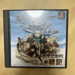 プレイステーション PS ベルデセルバ戦記 翼の動章 ソフト PS1
