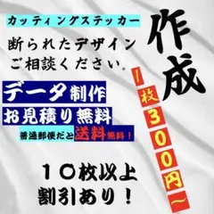 オーダーカッティングステッカー　リアガラス　マスキング