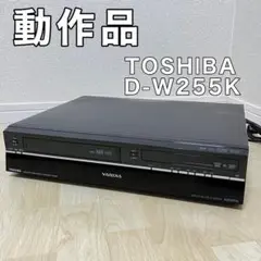HDD/DVD/VHS複合機 TOSHIBA VARDIA D-W255K HDD/DVD/VHSコピー】TOSHIBA VARDIA D-W255K - メルカリ