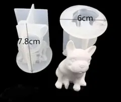 匿名配送♡ハンドメイド用シリコンモールド☆立体わんちゃん 犬 フレンチブルドッグ