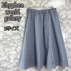 Ehypen world gallery フレアスカート Fサイズ チェック柄