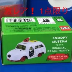 スヌーピーミュージアム トミカ クリスマス Amazon.co.jp: スヌーピーミュージアム トミカ クリスマス