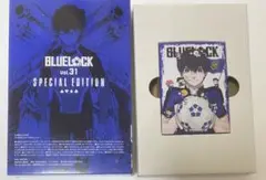 ブルーロック　31巻特装版　エゴイストトランプ
