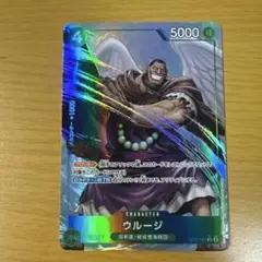 ワンピースカード　ウルージ　Rパラレルザベスト2