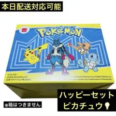 マクドナルド　ハッピーセット　ポケットモンスター 2025 第一弾　ピカチュウ