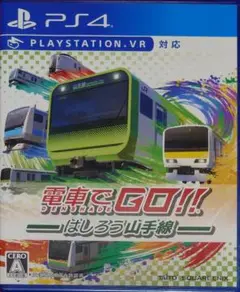 電車でGO!!はしろう山手線