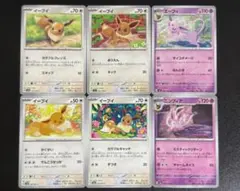 イーブイ　エーフィ　ニンフィア　まとめ売り　セット　ポケモンカード