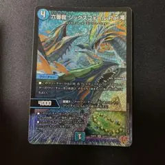 六番龍シックスフォールPar滝　1枚